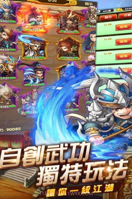 布武天下霸将三国截图3 布武天下霸将三国截图3