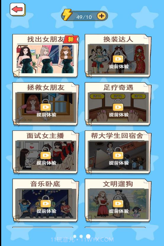 帮她穿衣打扮截图3 帮她穿衣打扮截图3