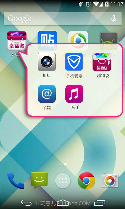 幸福淘截图4 幸福淘截图4