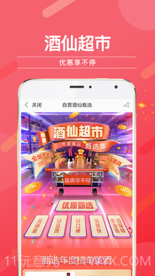 万仙酒网截图4 万仙酒网截图4