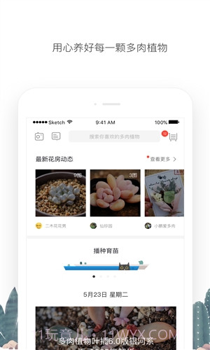 花兮截图4 花兮截图4