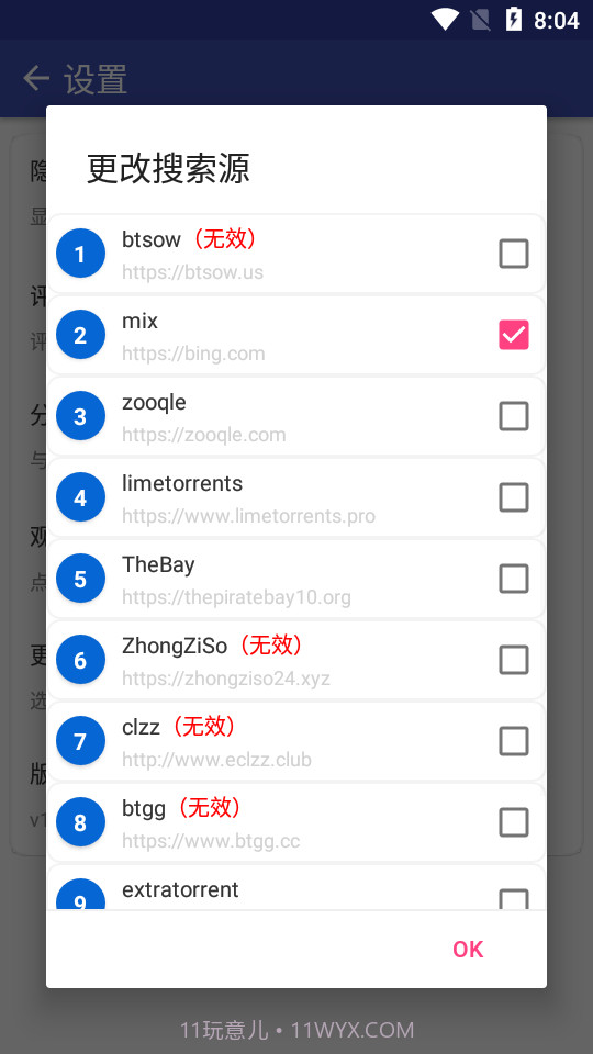 磁力搜索BT天堂种子截图2 磁力搜索BT天堂种子截图2