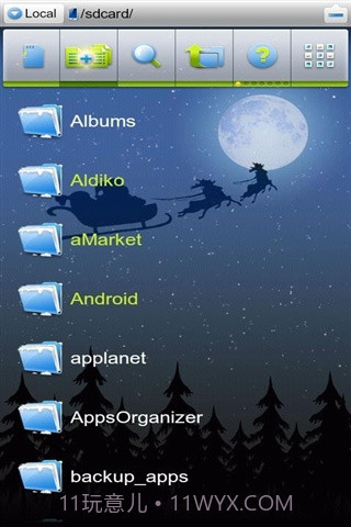 es管理器截图1 es管理器截图1