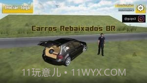 巴西汽车改装模拟截图1 巴西汽车改装模拟截图1