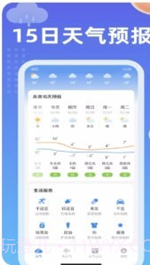 吉历天气预报截图3