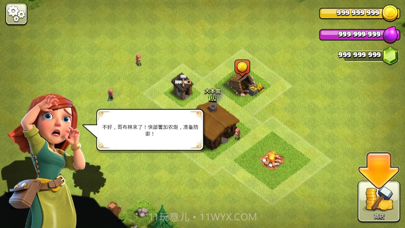 Magic S1部落冲突魔改版截图2 Magic S1部落冲突魔改版截图2