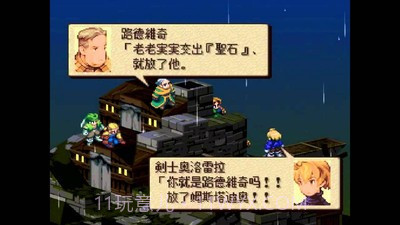 最终幻想狮子战争截图2