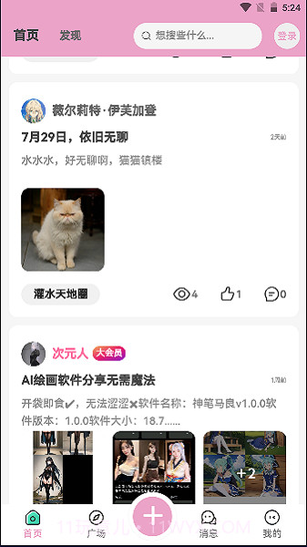 lfuns社区平台截图2