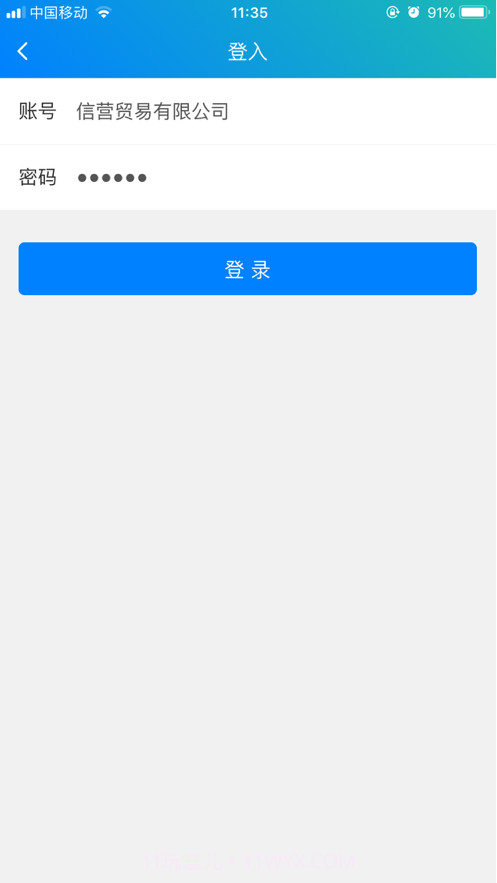 社栈优品主播端截图2 社栈优品主播端截图2