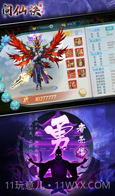 问仙诀超V版截图4 问仙诀超V版截图4