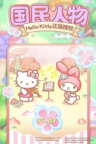 HelloKitty点点消截图5 HelloKitty点点消截图5