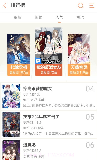 早早漫画截图3