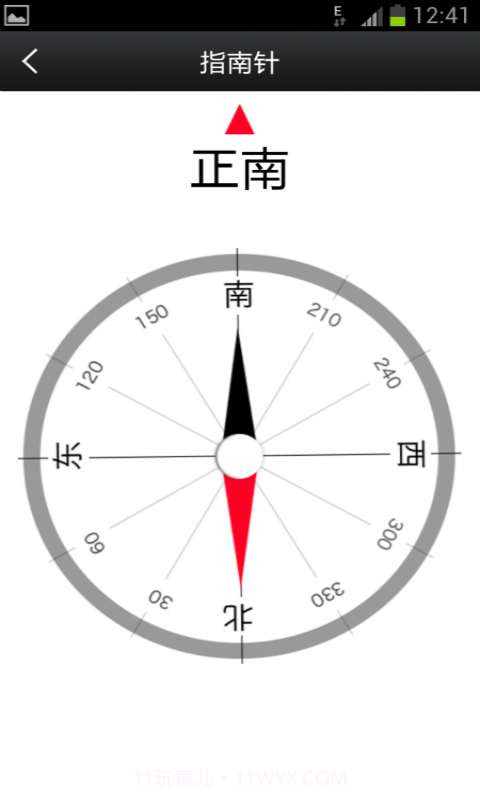 迷你测量工具截图4