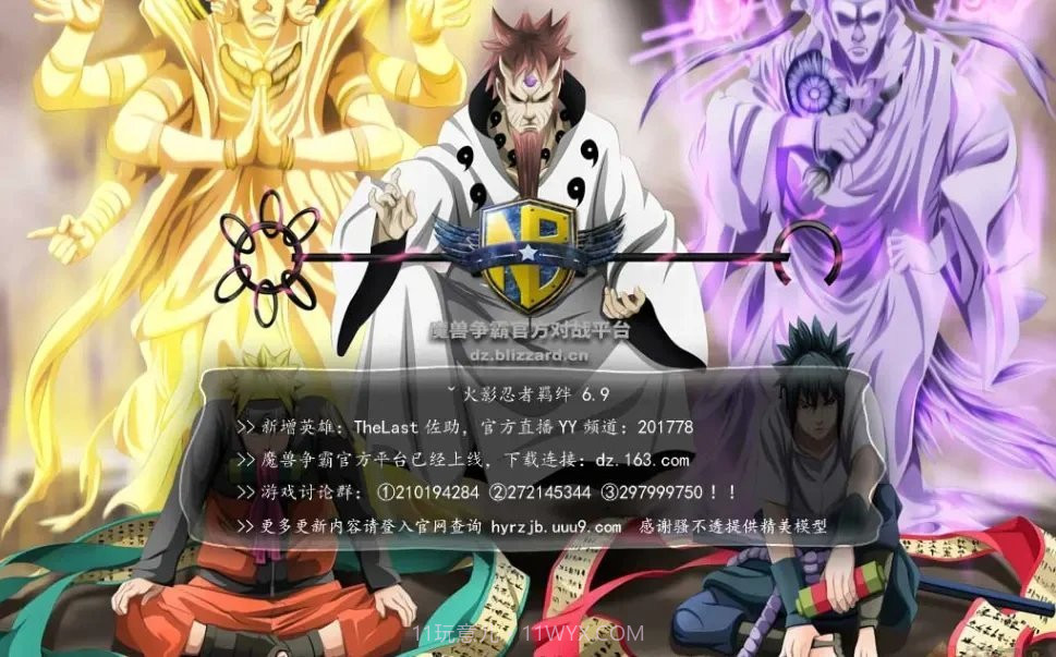 火影忍者羁绊地图截图1