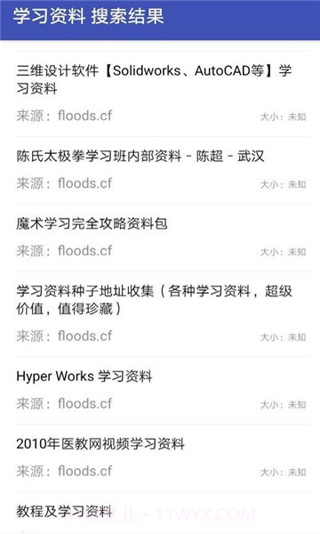 鼻涕狗游戏盒子截图4