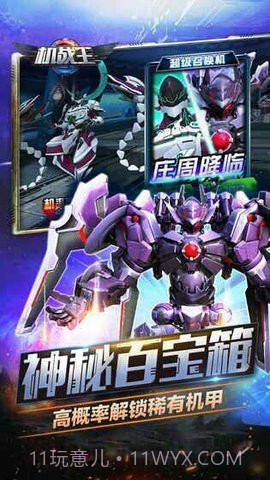 机战王变身版(内购)V2.3 安卓修改版截图2 机战王变身版(内购)V2.3 安卓修改版截图2