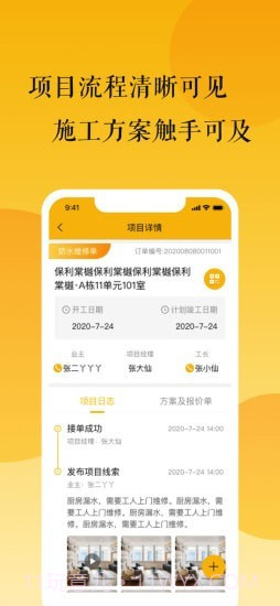 尚修修截图1 尚修修截图1