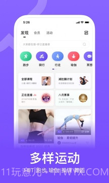 Keep健身免费永久vip截图2 Keep健身免费永久vip截图2