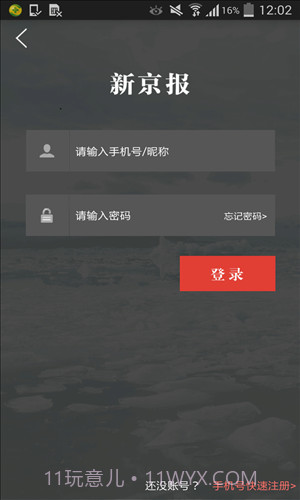 新京报新闻截图4 新京报新闻截图4