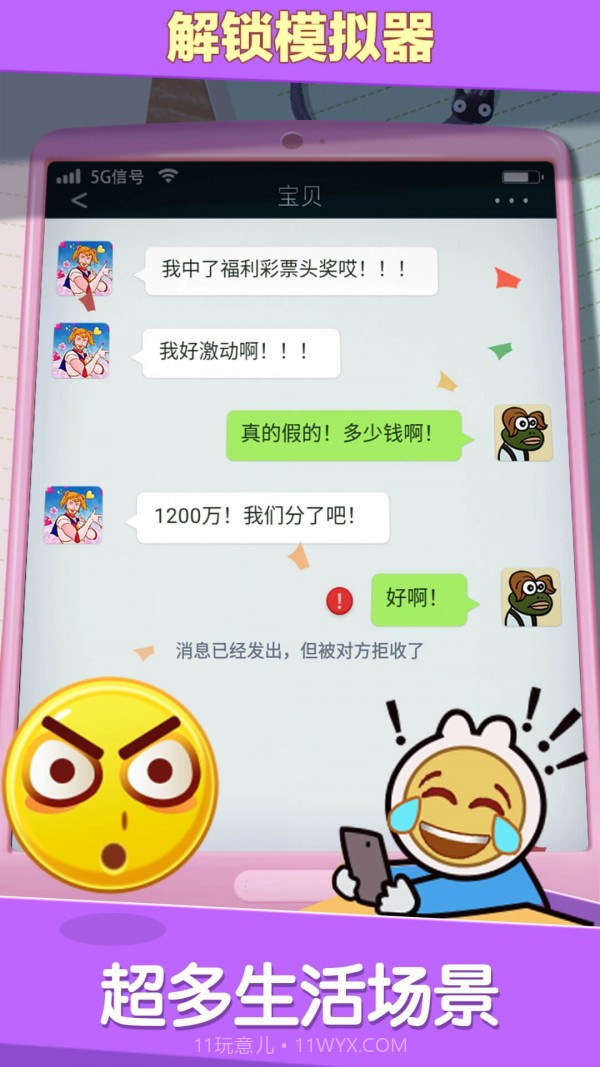 解锁模拟器截图5 解锁模拟器截图5