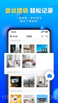 读写客截图5 读写客截图5