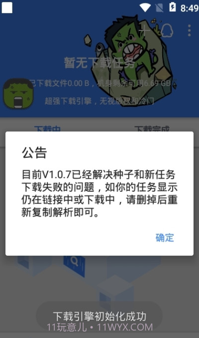 鼻涕狗游戏盒子截图2