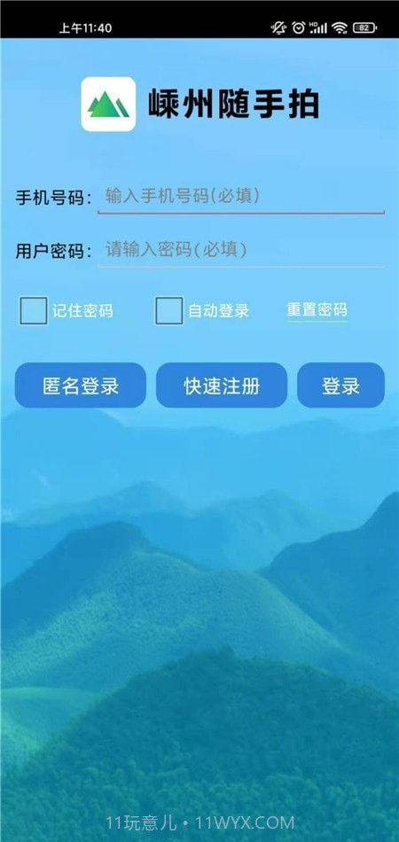 嵊州随手拍截图3 嵊州随手拍截图3