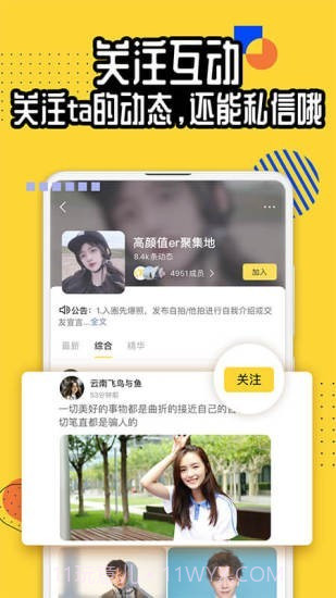 狐友DEV截图5 狐友DEV截图5