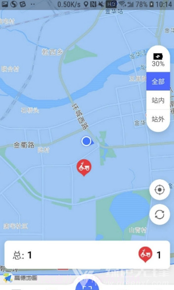 星骑出行v1.1.1截图2 星骑出行v1.1.1截图2