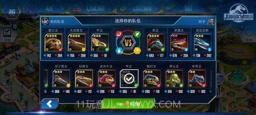 侏罗纪世界公园截图2