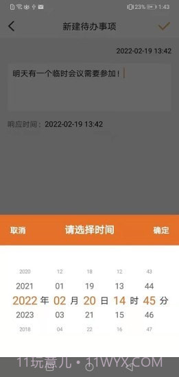 哇哇记事本截图4 哇哇记事本截图4