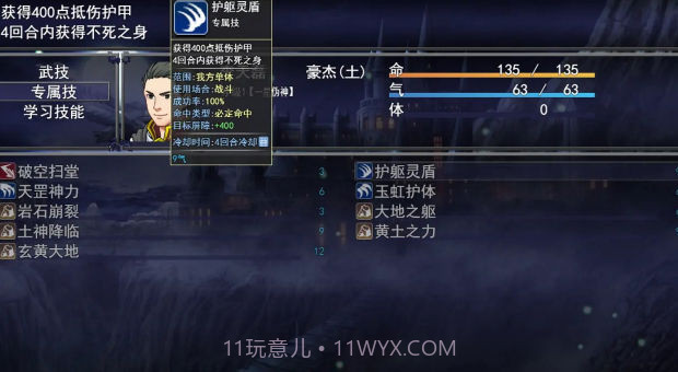 洪荒物语截图2 洪荒物语截图2