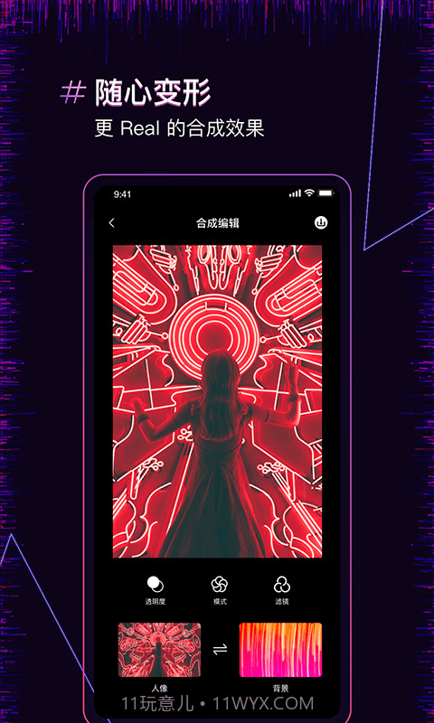 果果照片合成器截图3