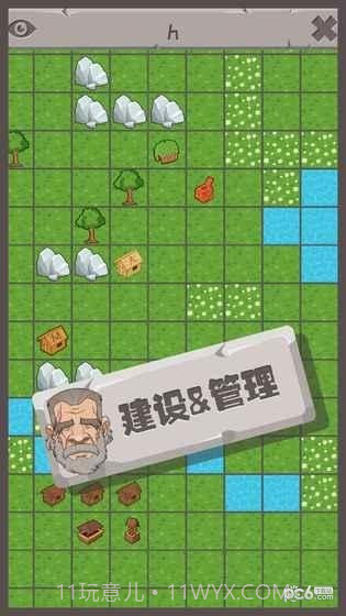 制造大师石器时代完整版截图3 制造大师石器时代完整版截图3