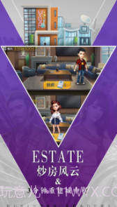 猎场老板来了截图1