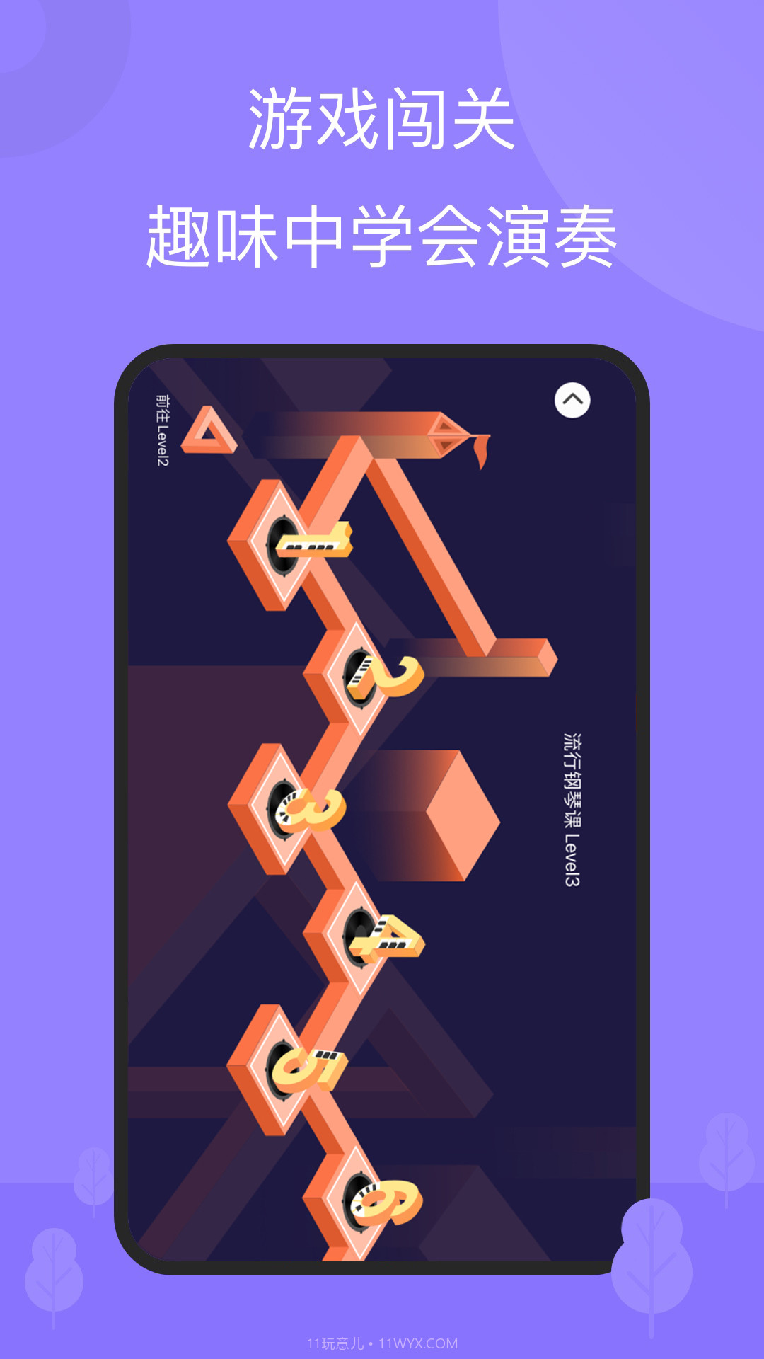 theone智能钢琴截图4 theone智能钢琴截图4