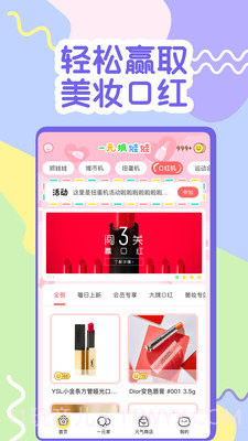 一元抓娃娃截图1