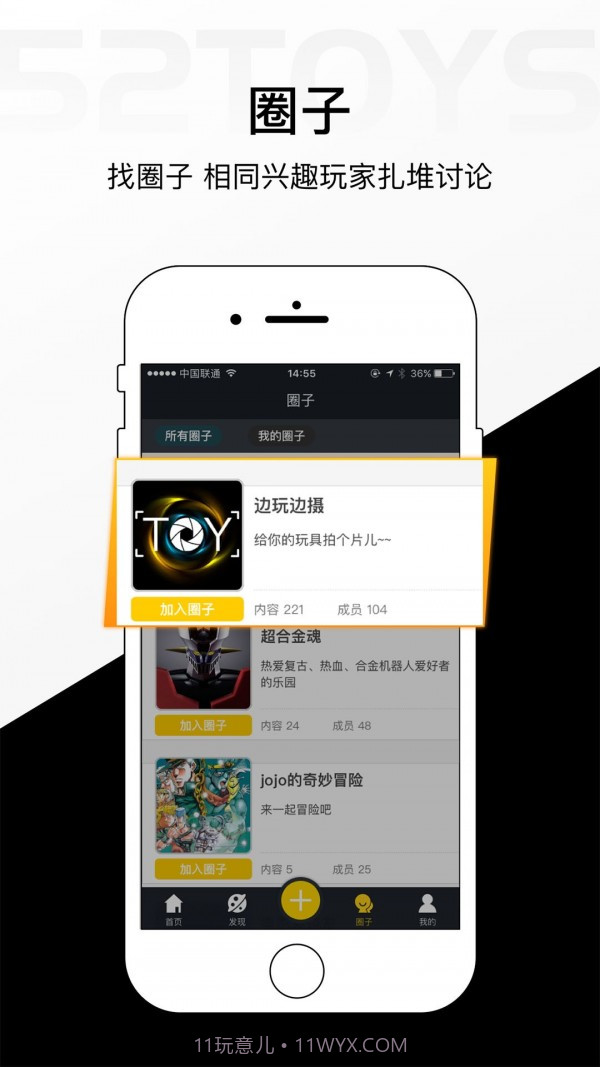 52TOYS截图4 52TOYS截图4
