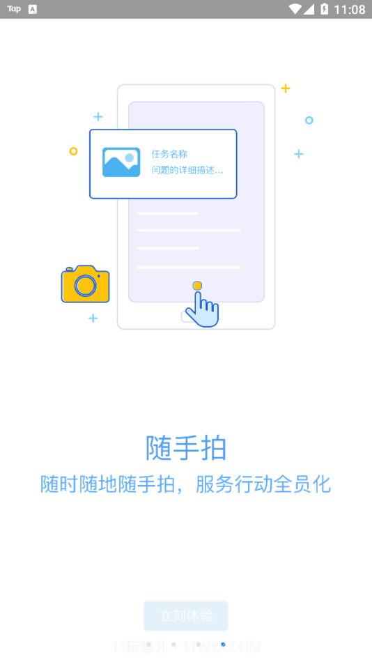 新视窗移动物管截图4 新视窗移动物管截图4