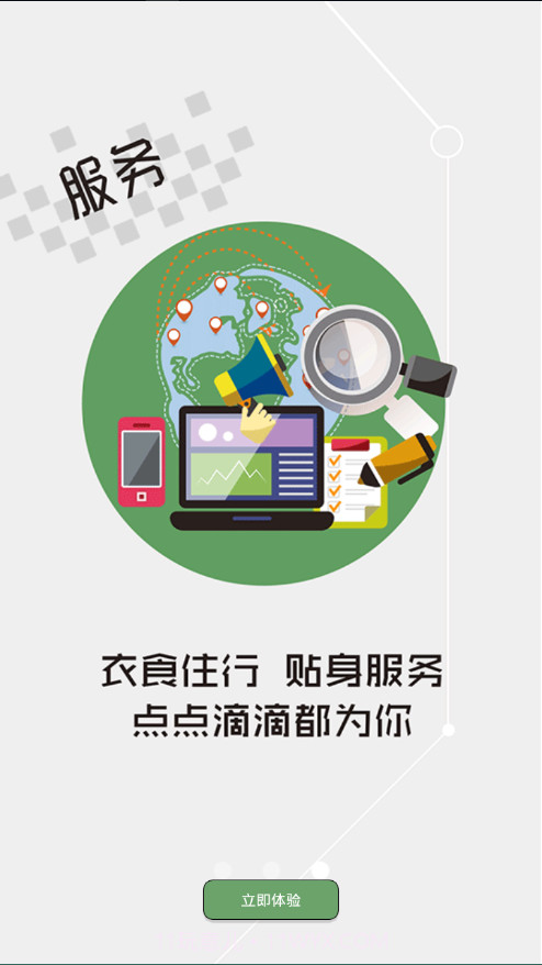 云上松滋截图4 云上松滋截图4