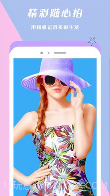 美颜自拍美图相机截图2 美颜自拍美图相机截图2