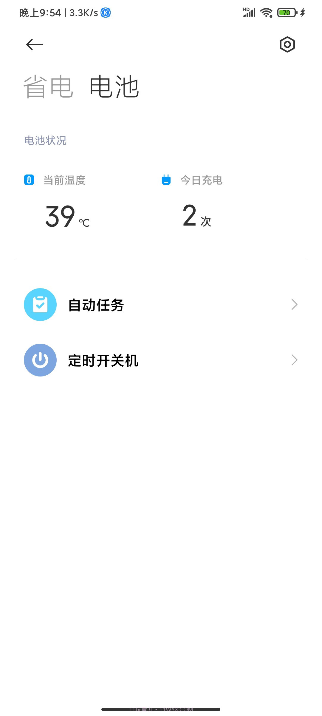 小米10s miui12.5.3稳定版截图3