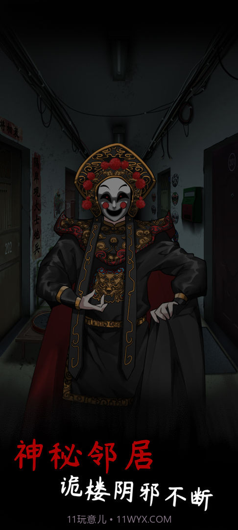 阴缘截图4 阴缘截图4