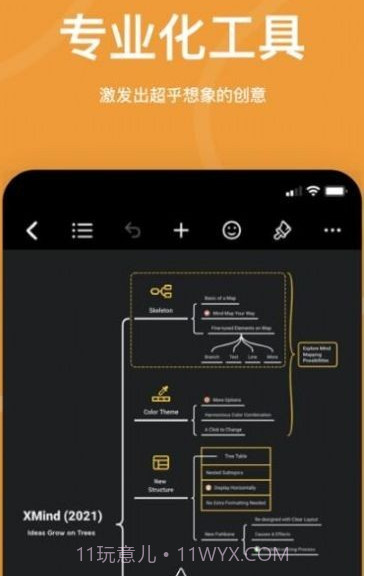 思维图板MindBoard Standard截图1 思维图板MindBoard Standard截图1