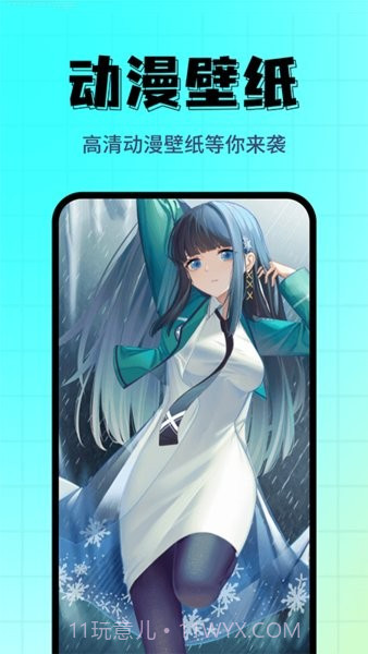 壁纸主题屋截图3 壁纸主题屋截图3