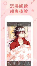 咔卟匣子漫画截图3 咔卟匣子漫画截图3