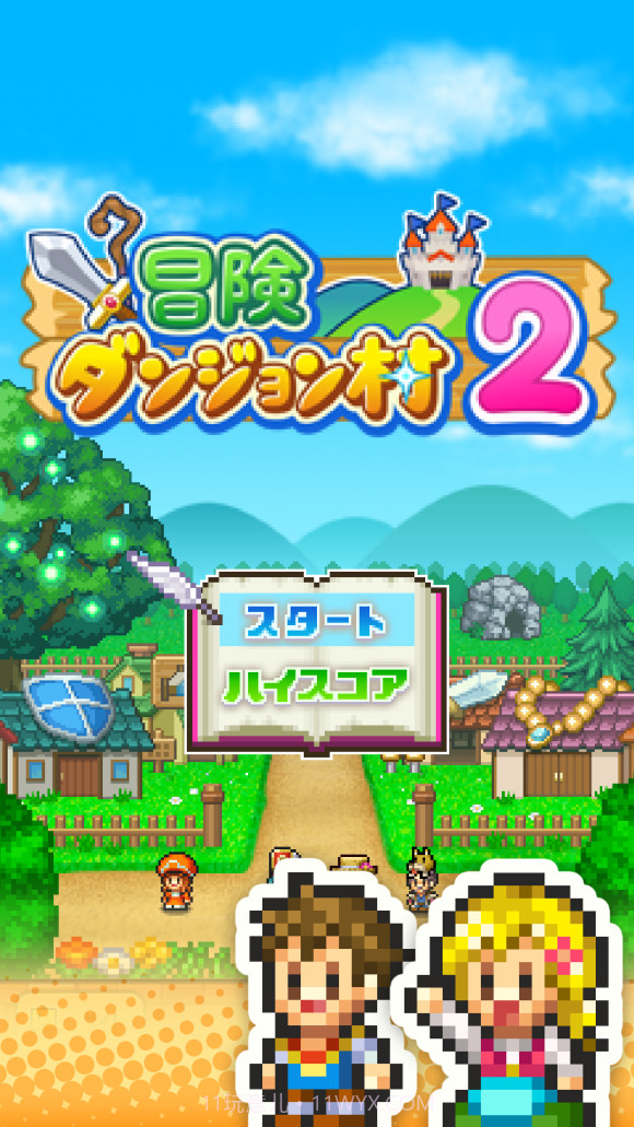 冒险村物语2截图1 冒险村物语2截图1