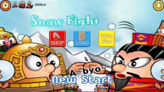 三国雪仗截图2 三国雪仗截图2