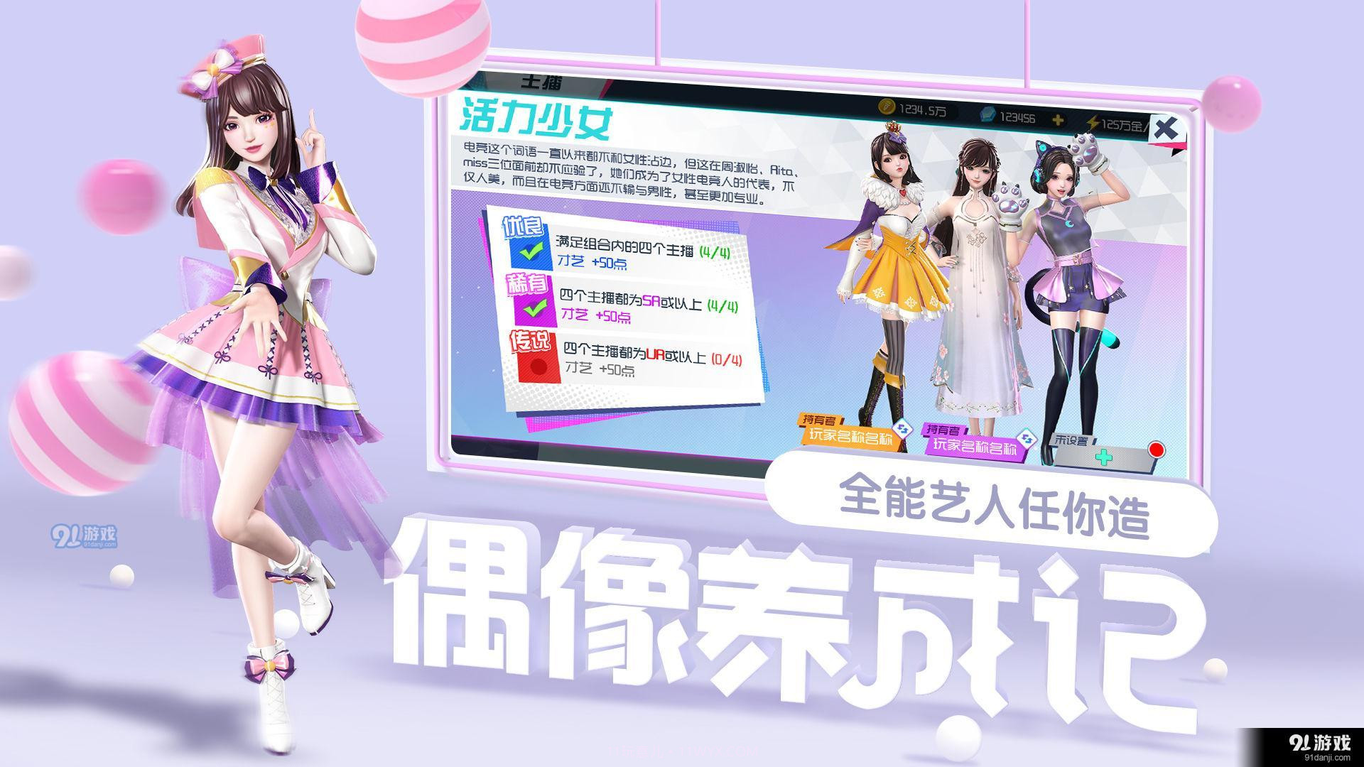 王牌星计划截图2 王牌星计划截图2