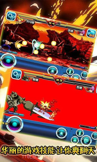 格斗之王2015截图3